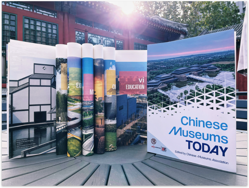 当代中国博物馆》（Chinese Museums Today）