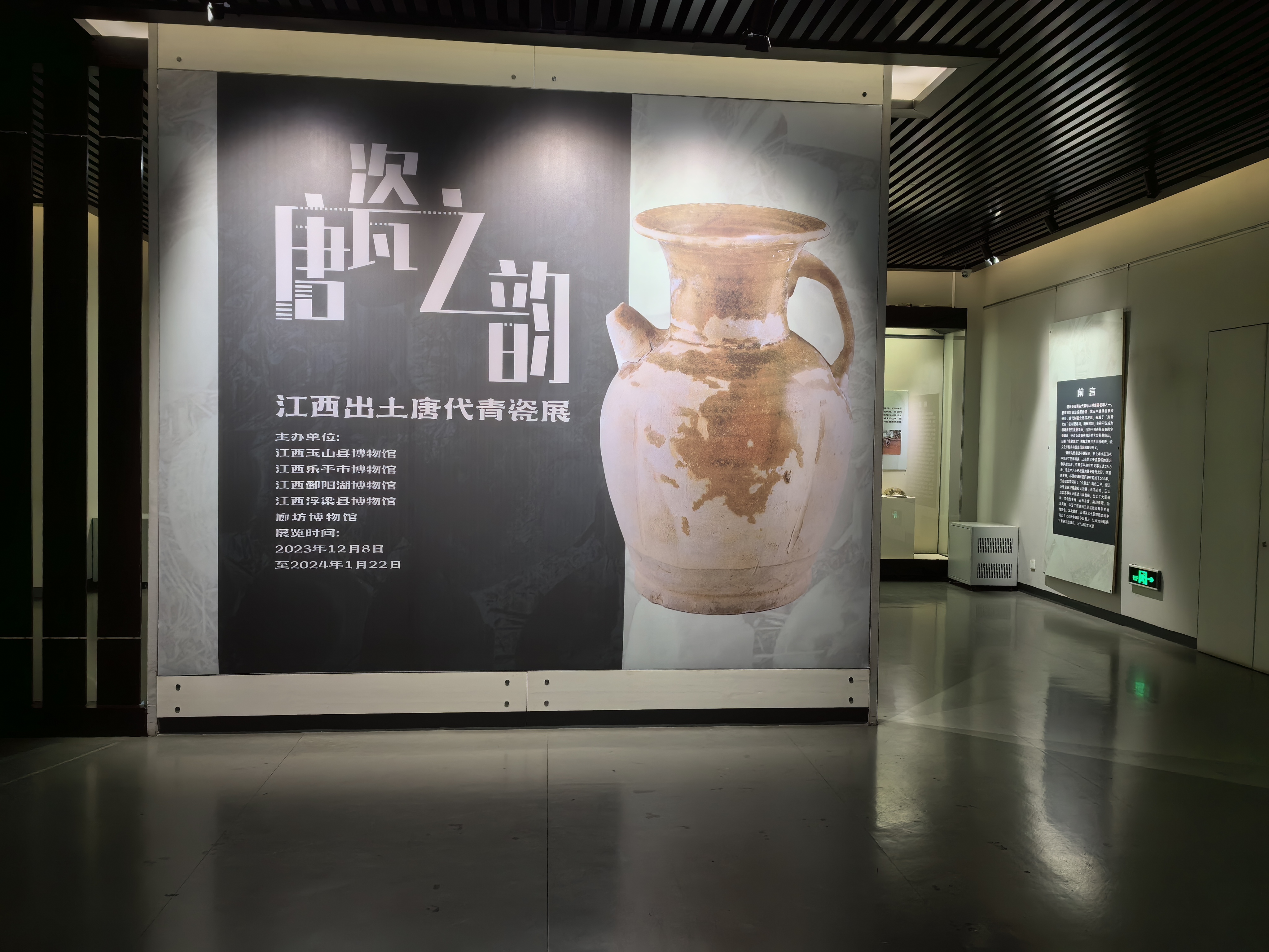 “唐瓷之韵——江西出土唐代青瓷展”亮相廊坊博物馆.jpg