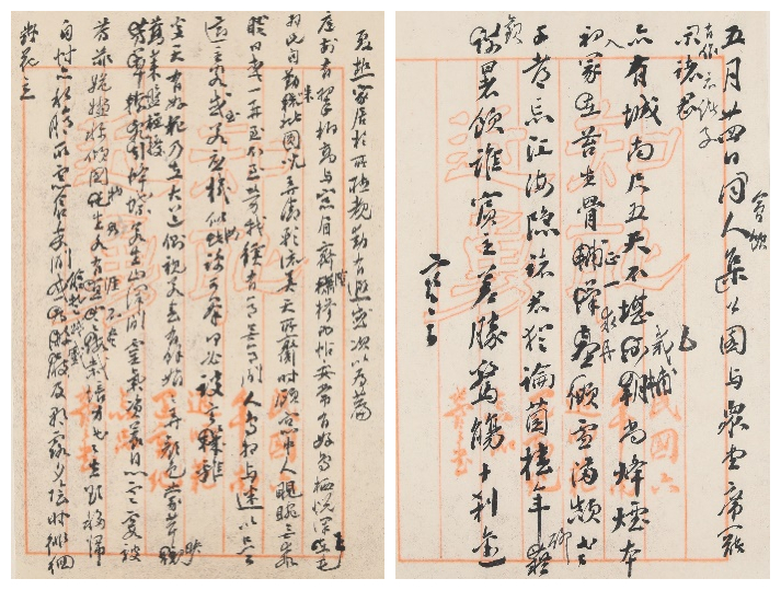 09张謇诗札拼.jpg